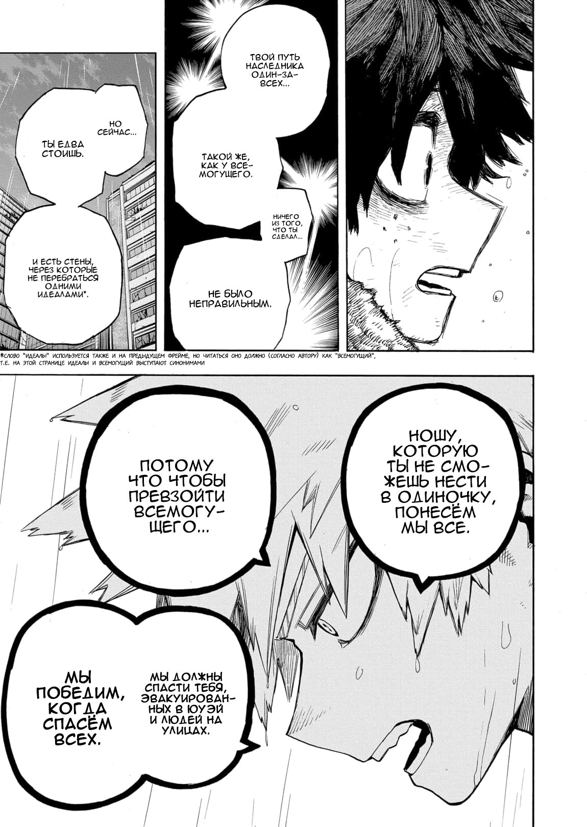 Read My Hero Academia RU Manga Online