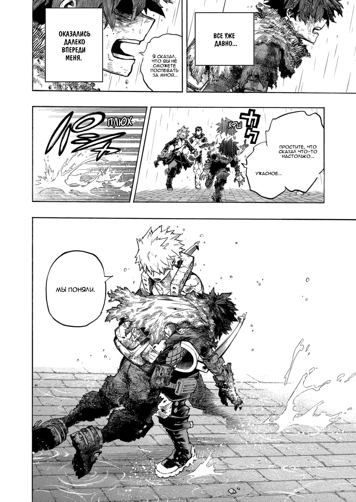 Read My Hero Academia RU Manga Online