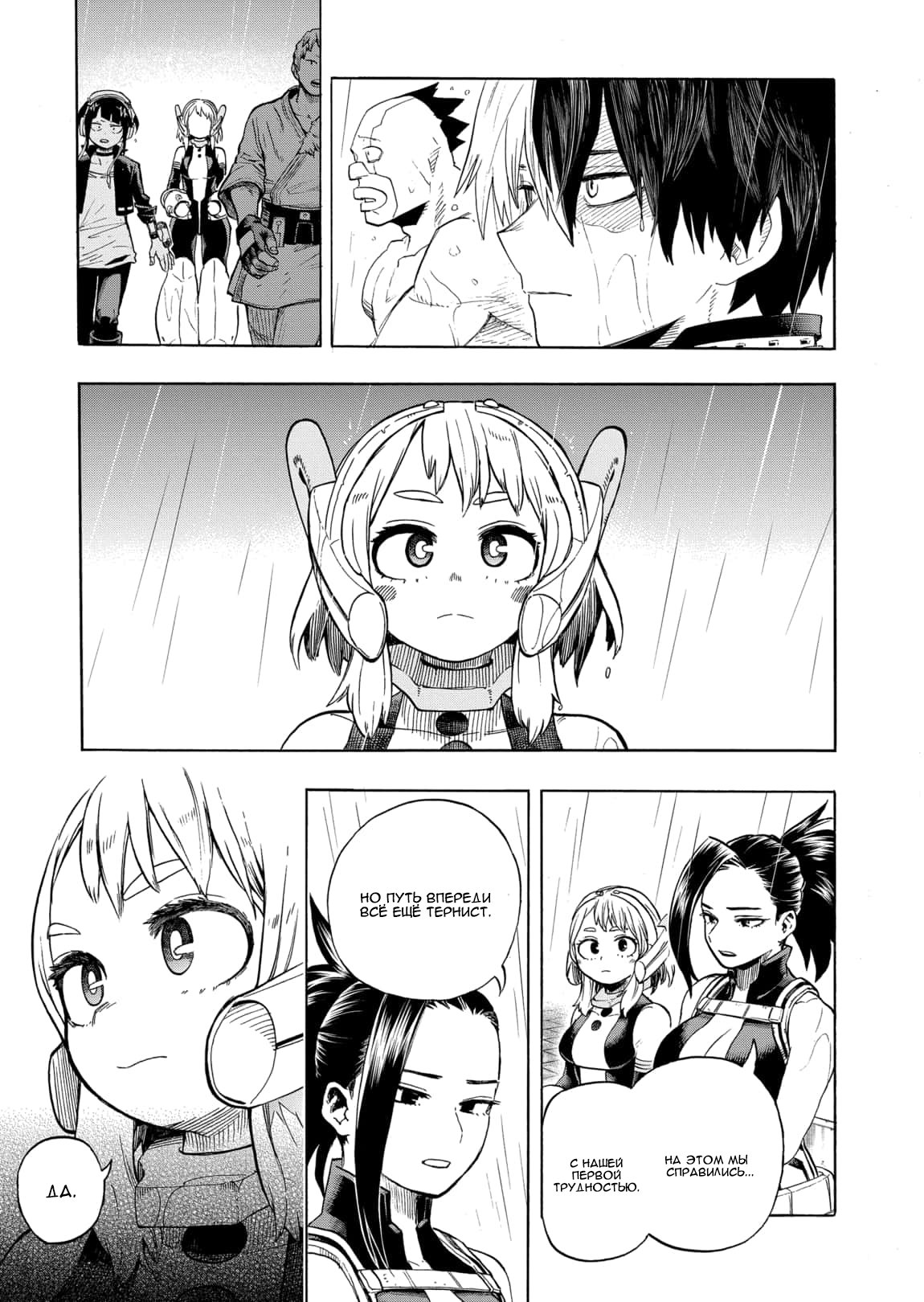 Read My Hero Academia RU Manga Online