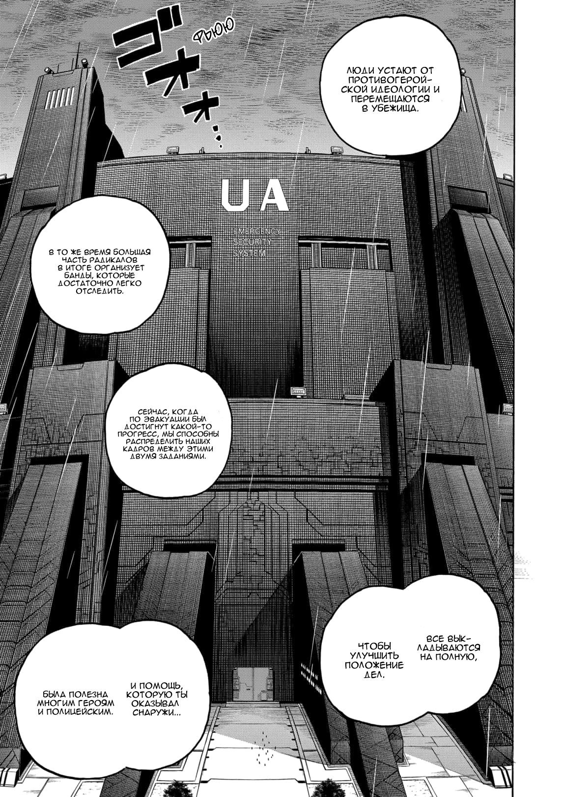 Read My Hero Academia RU Manga Online