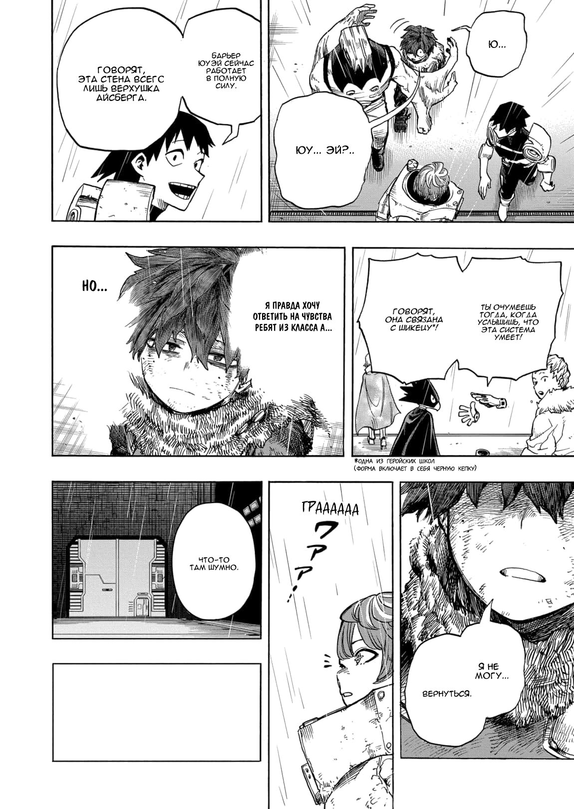 Read My Hero Academia RU Manga Online