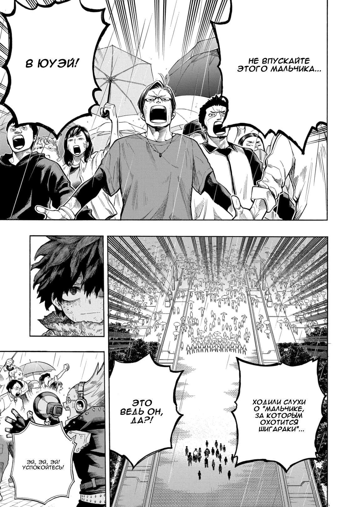 Read My Hero Academia RU Manga Online
