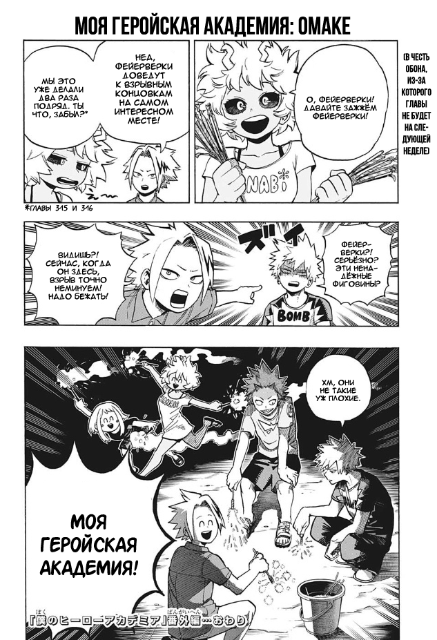 Read My Hero Academia RU Manga Online