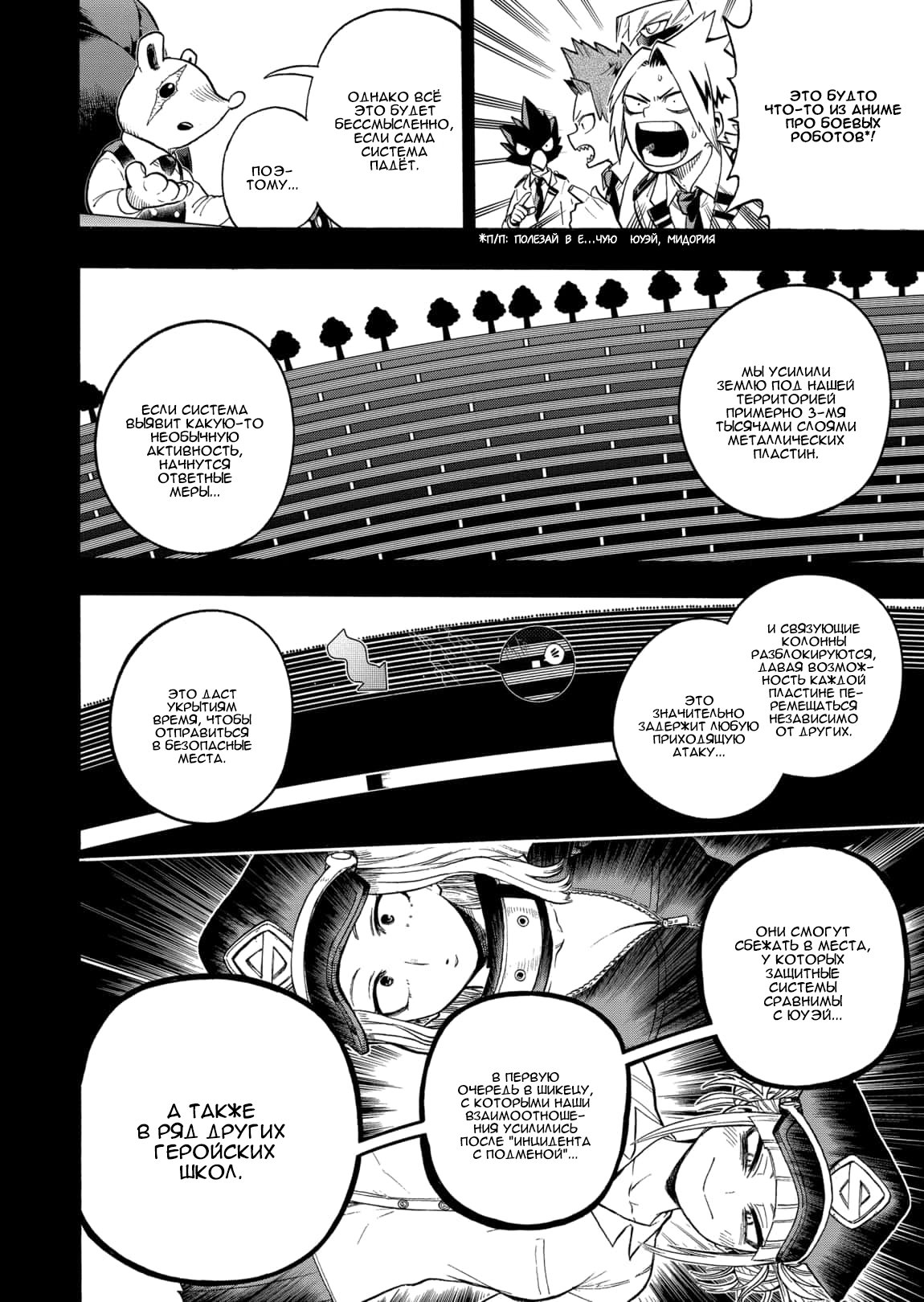 Read My Hero Academia RU Manga Online