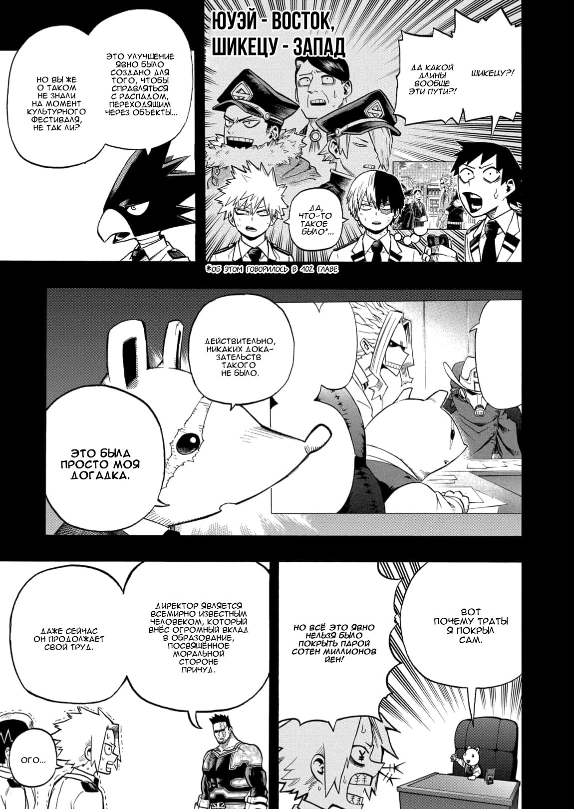 Read My Hero Academia RU Manga Online