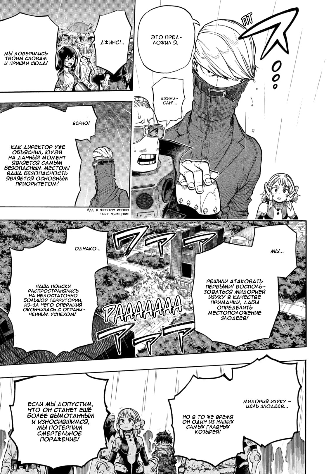 Read My Hero Academia RU Manga Online