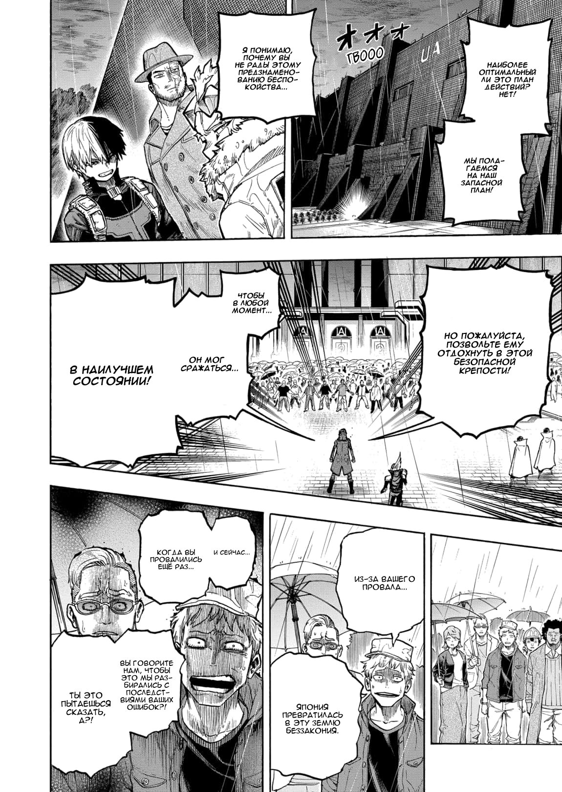 Read My Hero Academia RU Manga Online