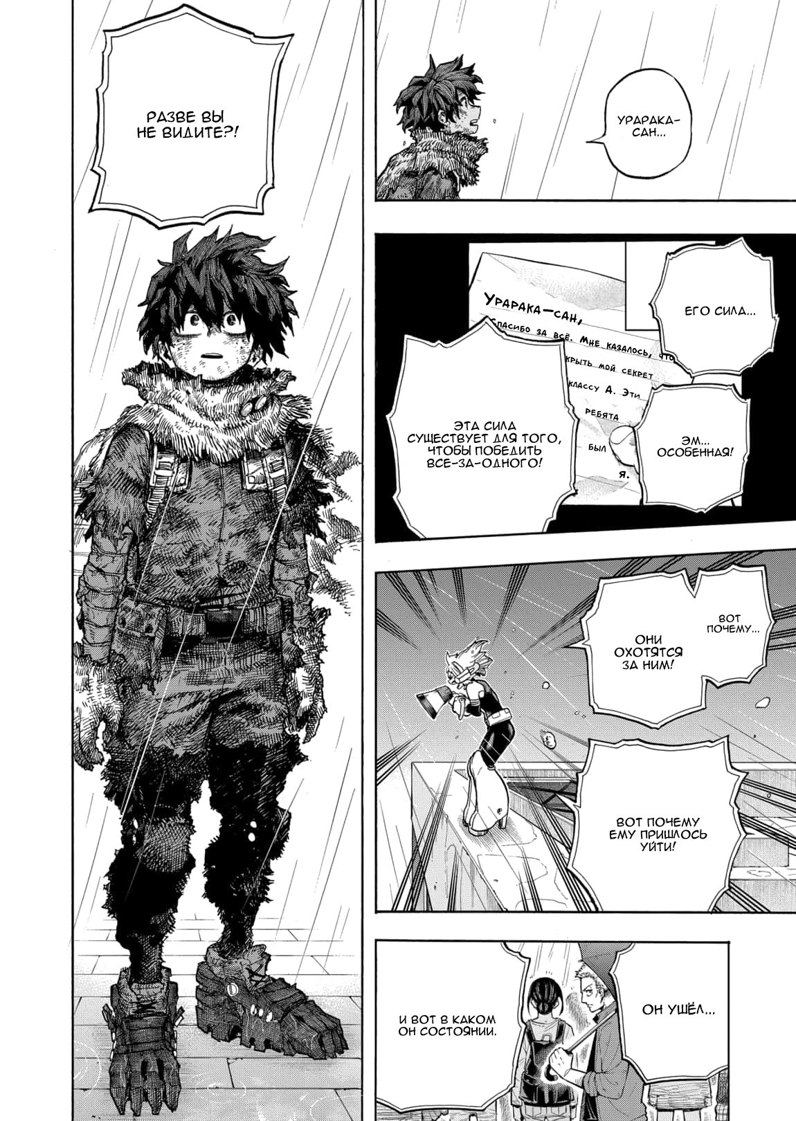 Read My Hero Academia RU Manga Online