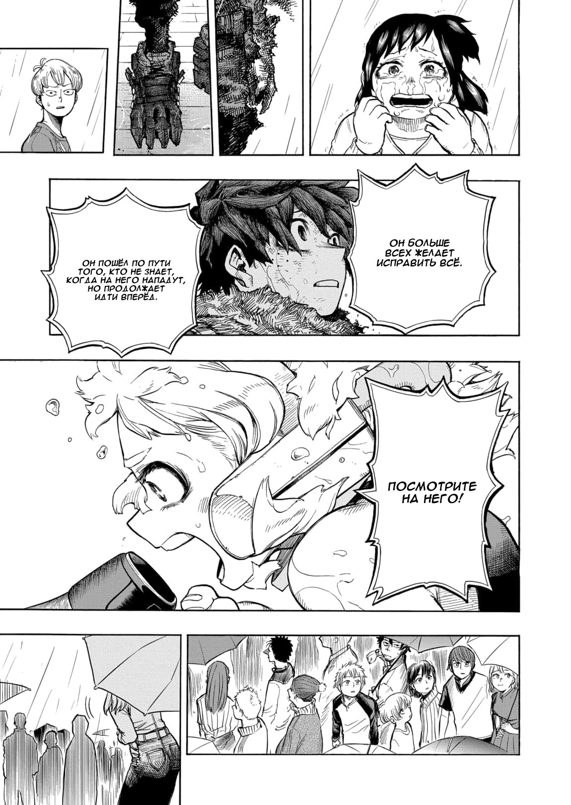 Read My Hero Academia RU Manga Online