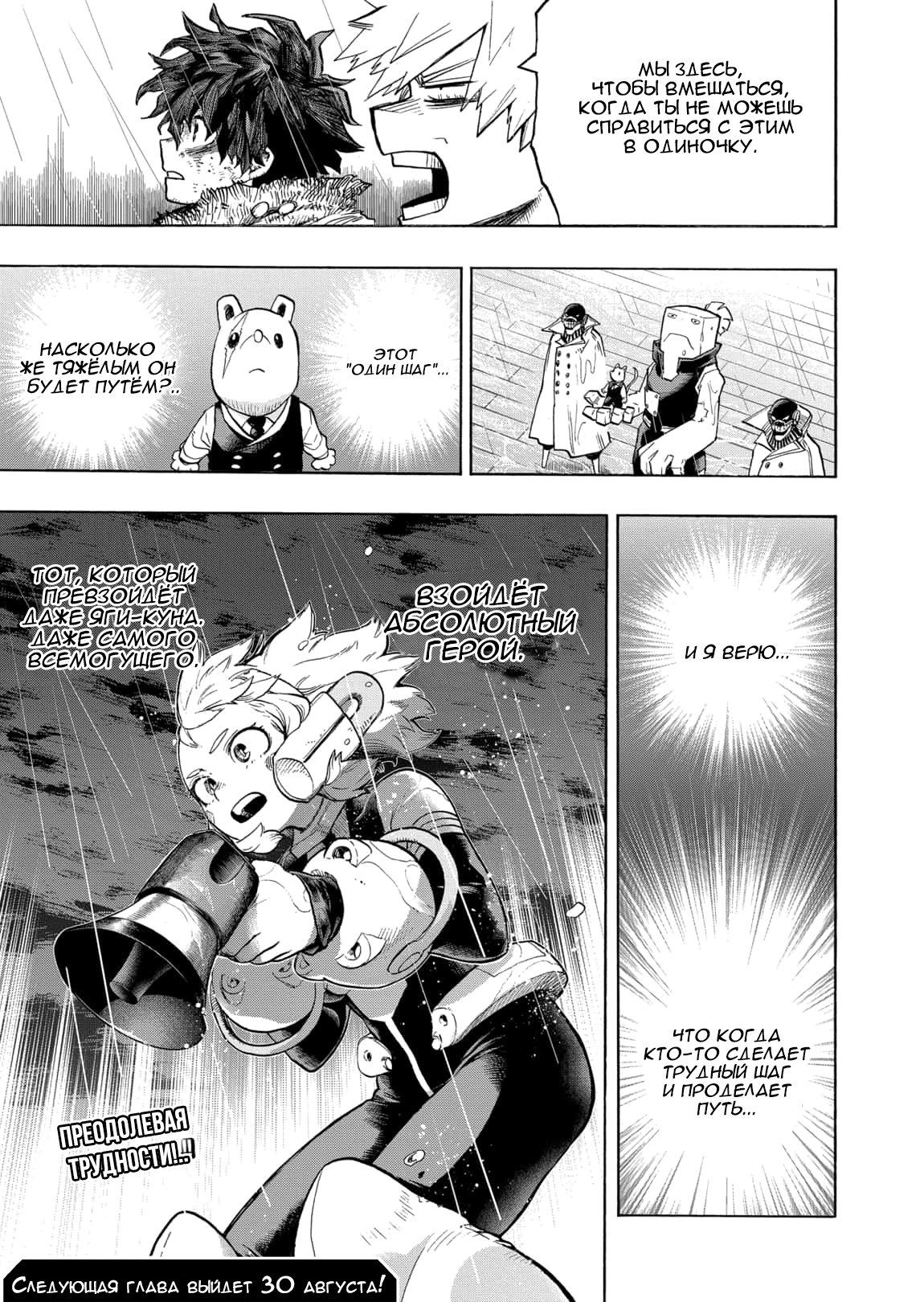 Read My Hero Academia RU Manga Online