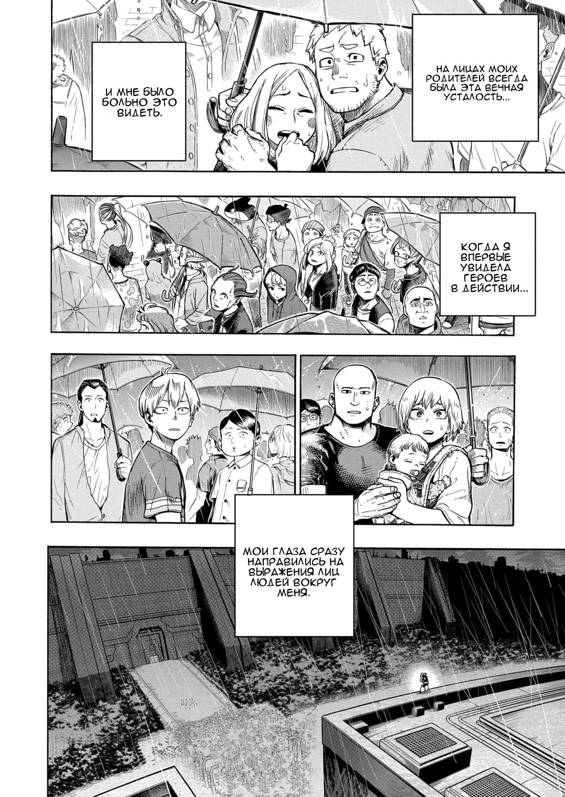 Read My Hero Academia RU Manga Online