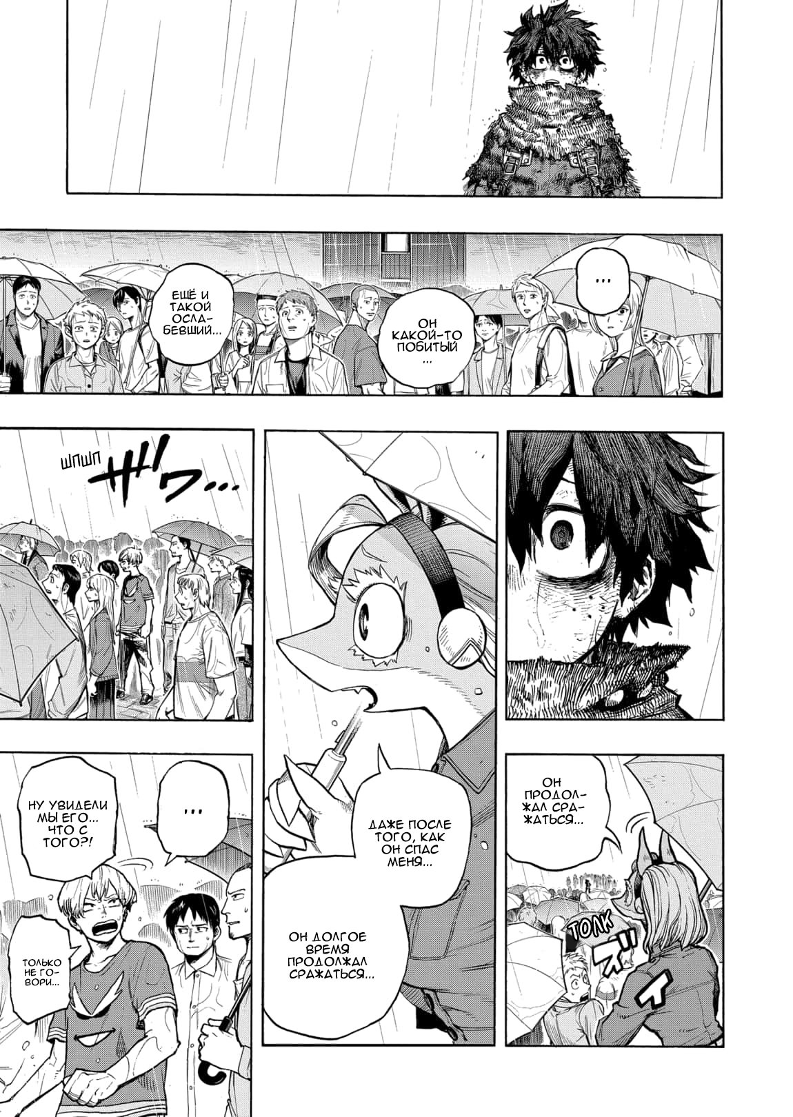 Read My Hero Academia RU Manga Online