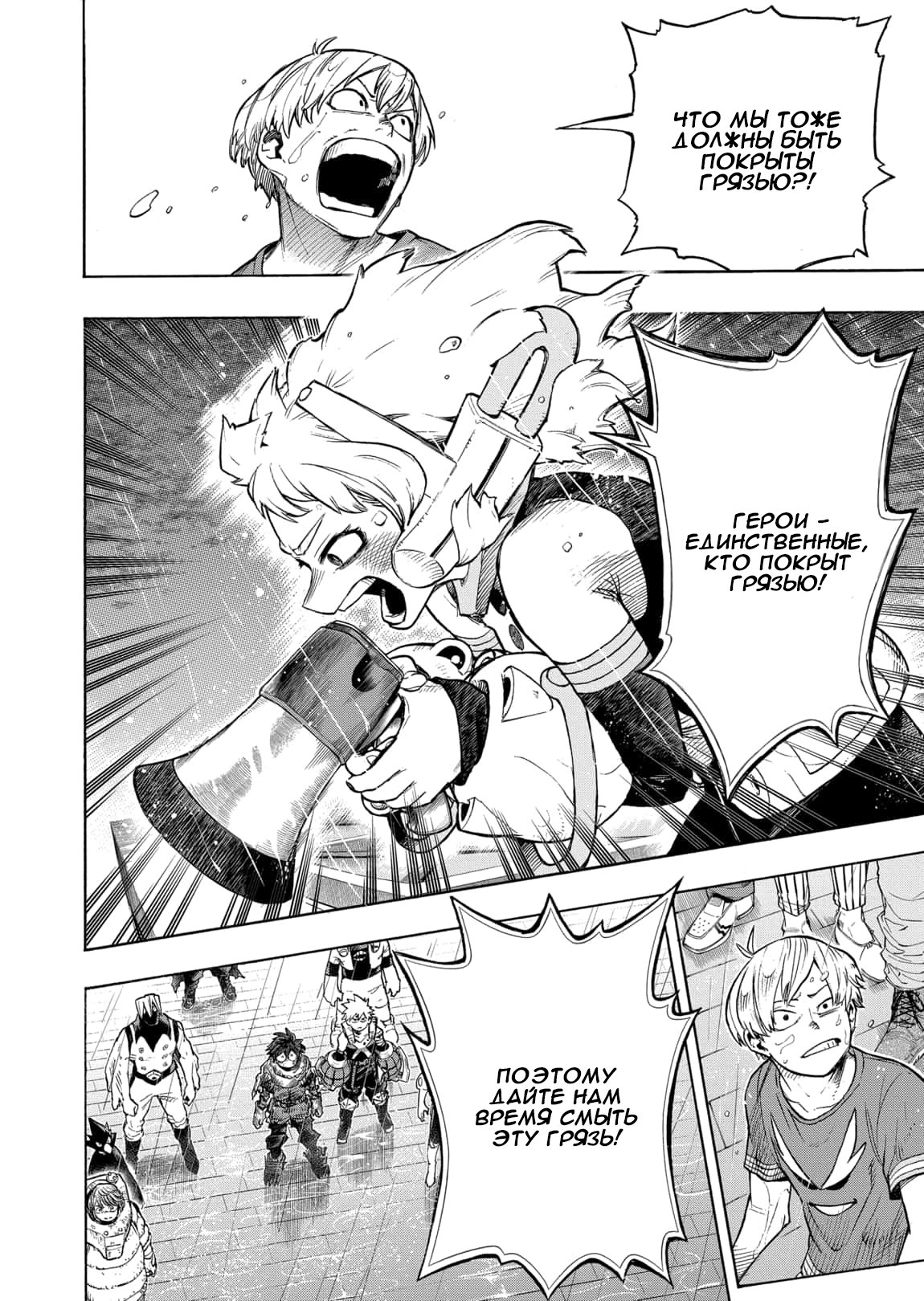 Read My Hero Academia RU Manga Online