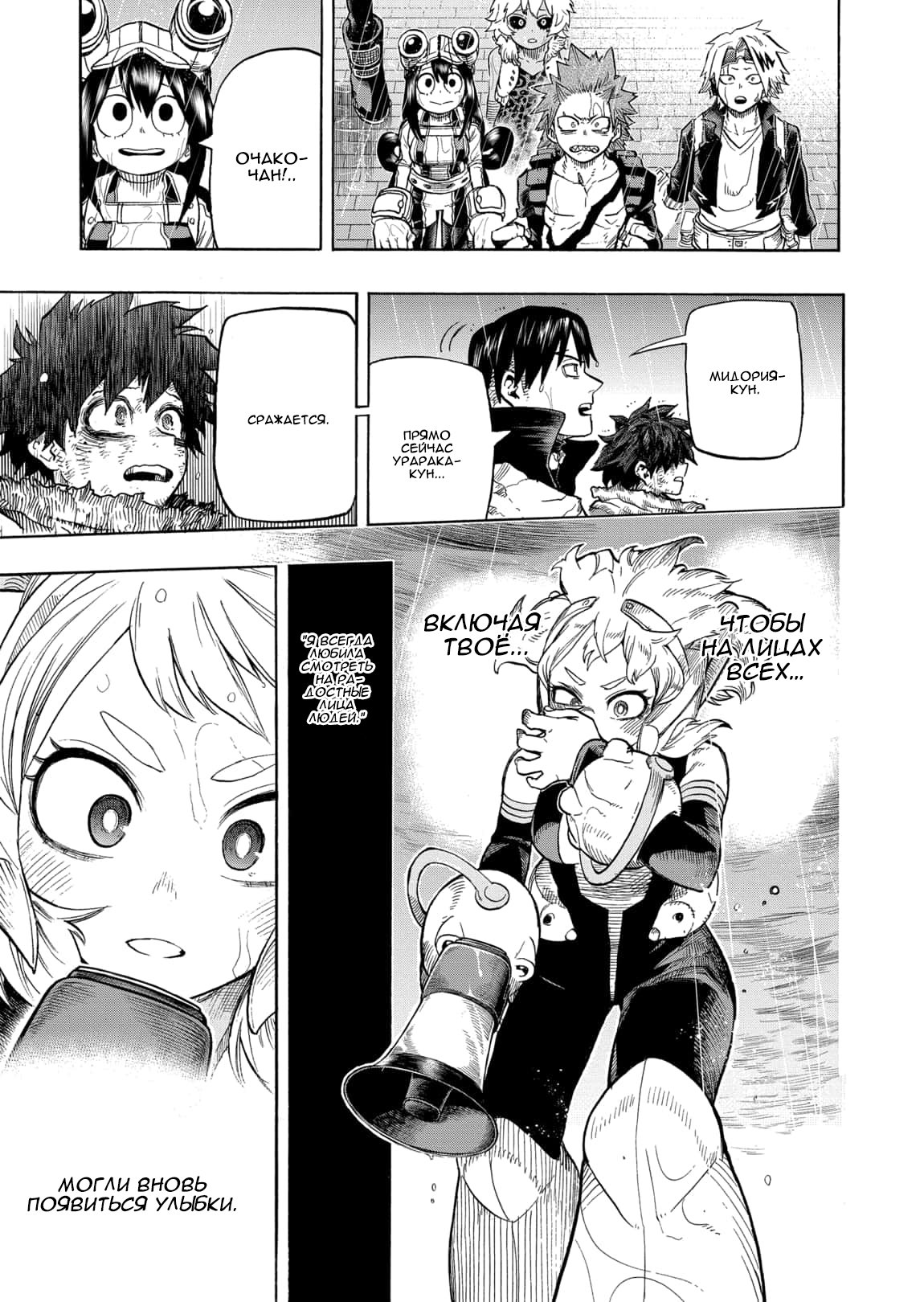 Read My Hero Academia RU Manga Online