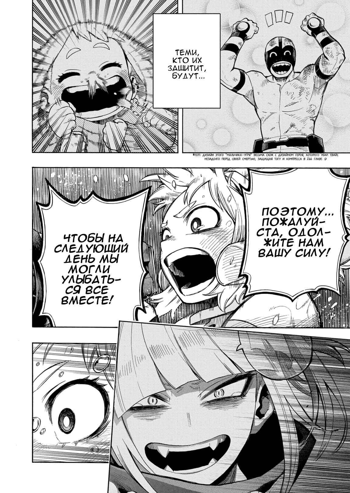 Read My Hero Academia RU Manga Online