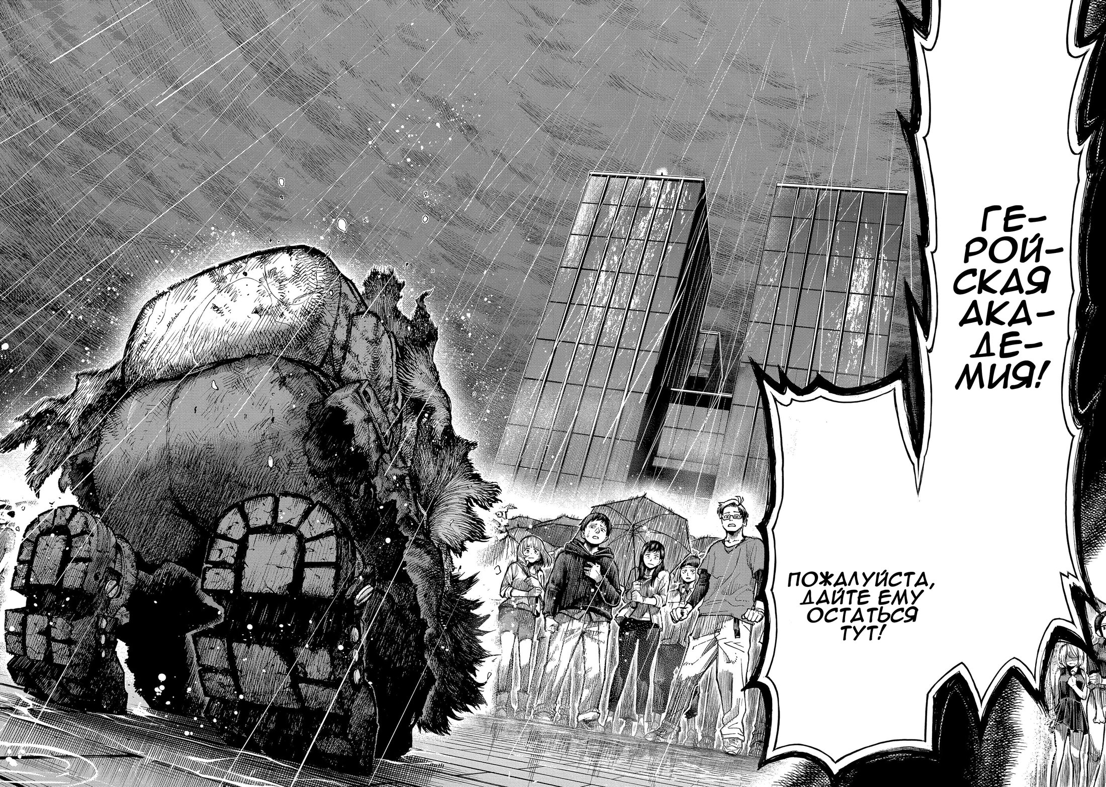 Read My Hero Academia RU Manga Online