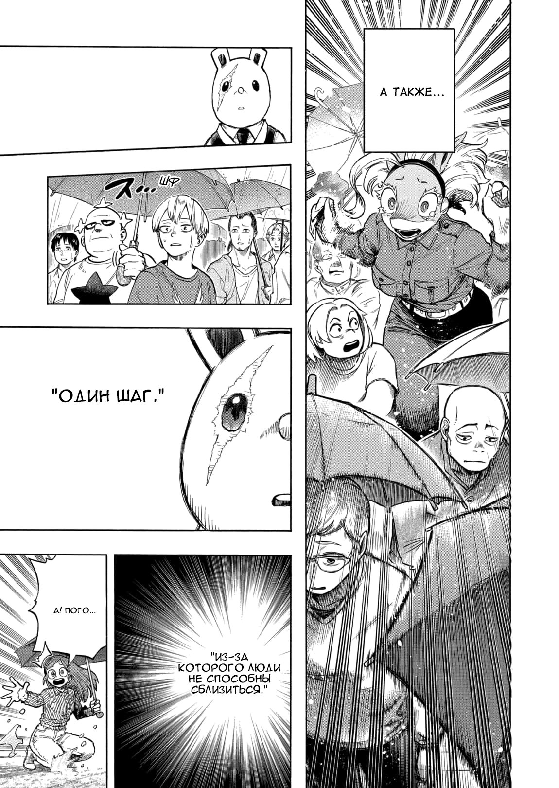 Read My Hero Academia RU Manga Online