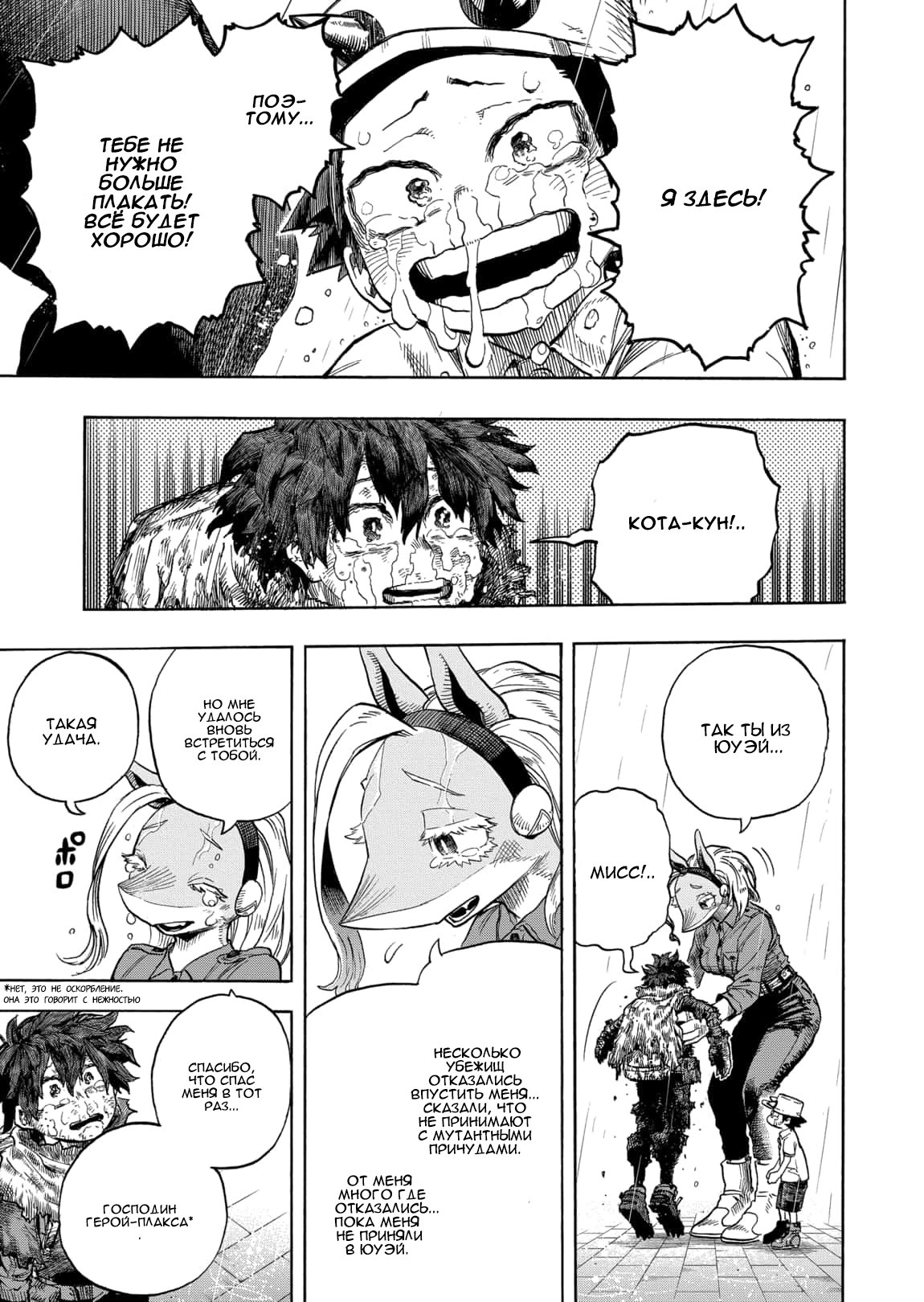 Read My Hero Academia RU Manga Online