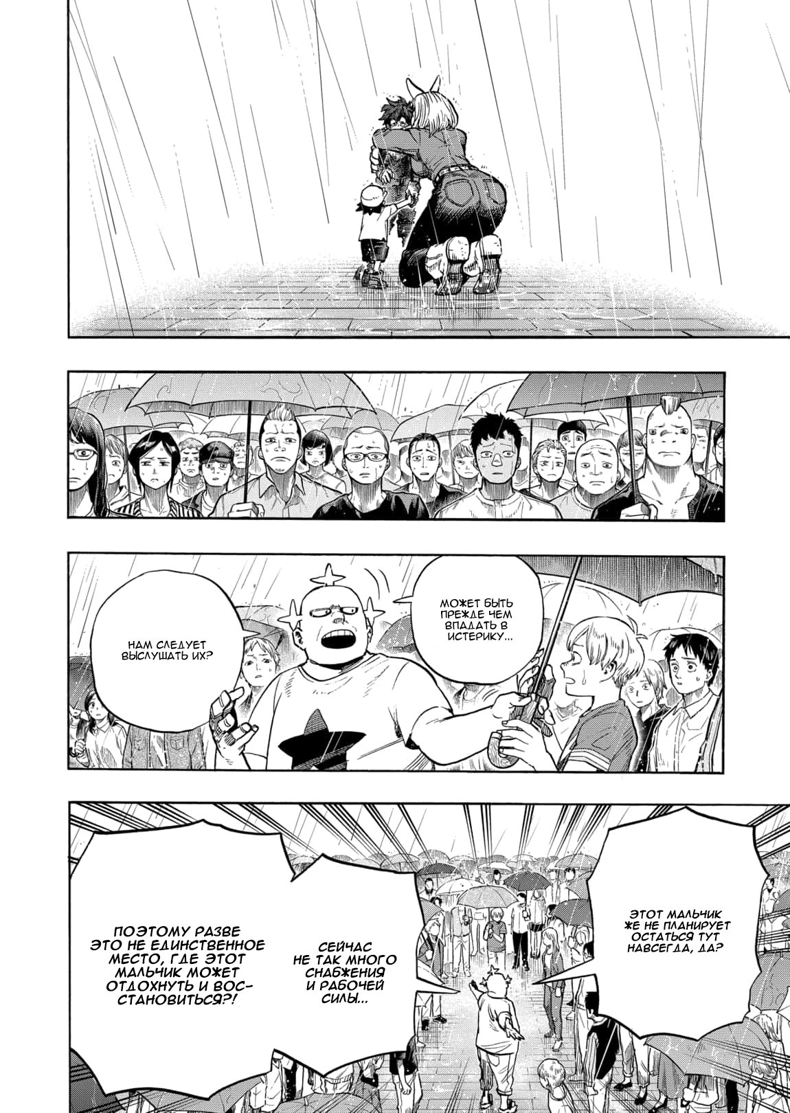 Read My Hero Academia RU Manga Online