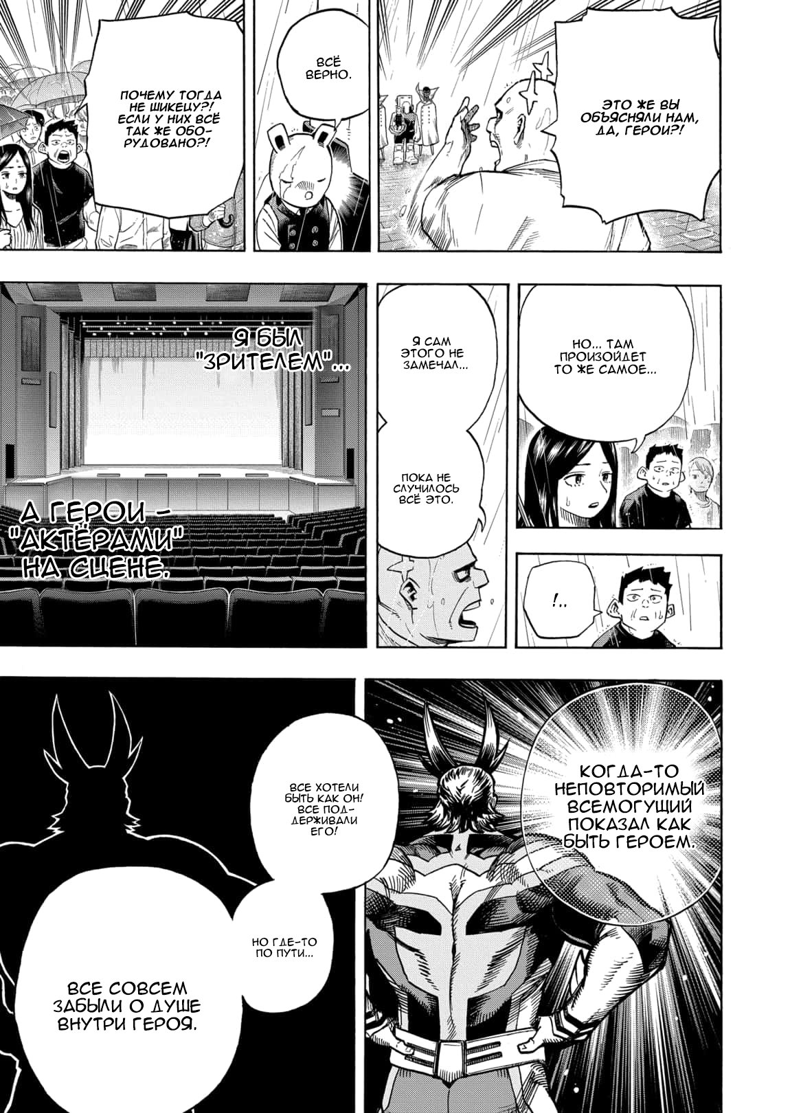 Read My Hero Academia RU Manga Online