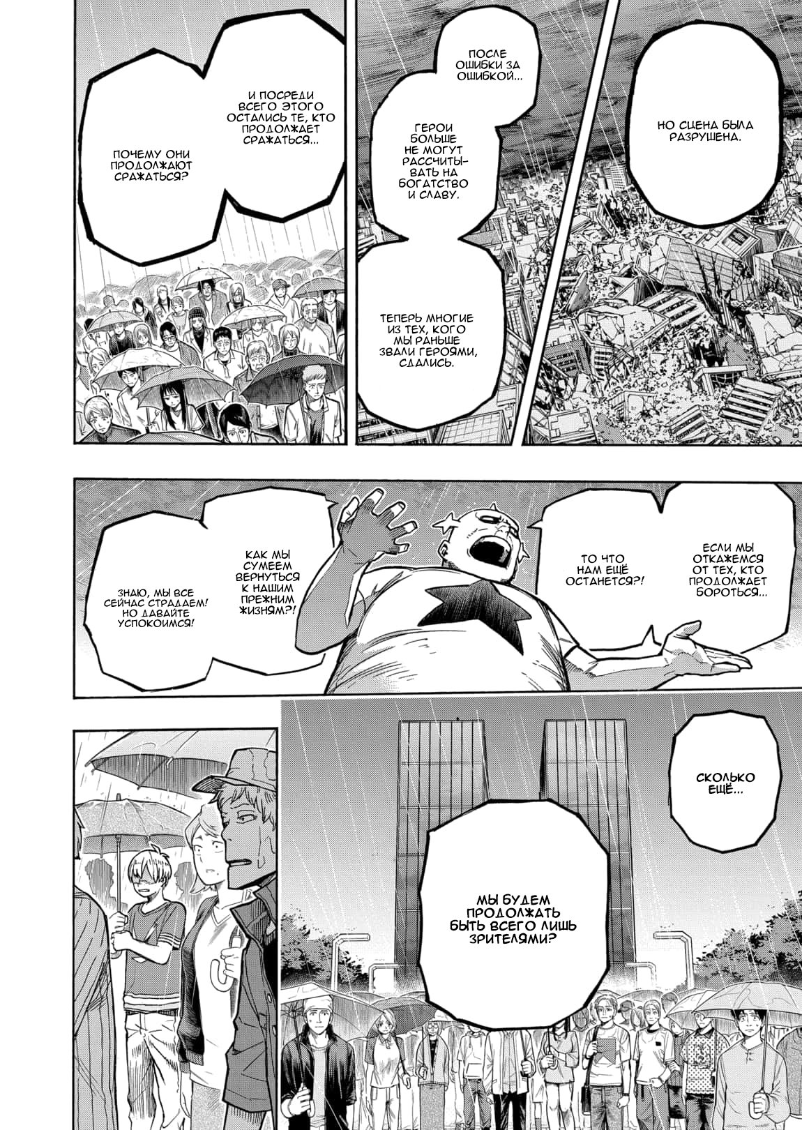 Read My Hero Academia RU Manga Online