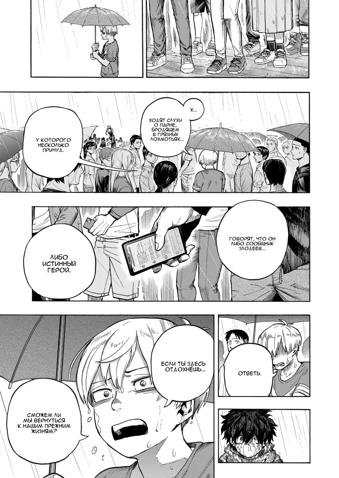 Read My Hero Academia RU Manga Online