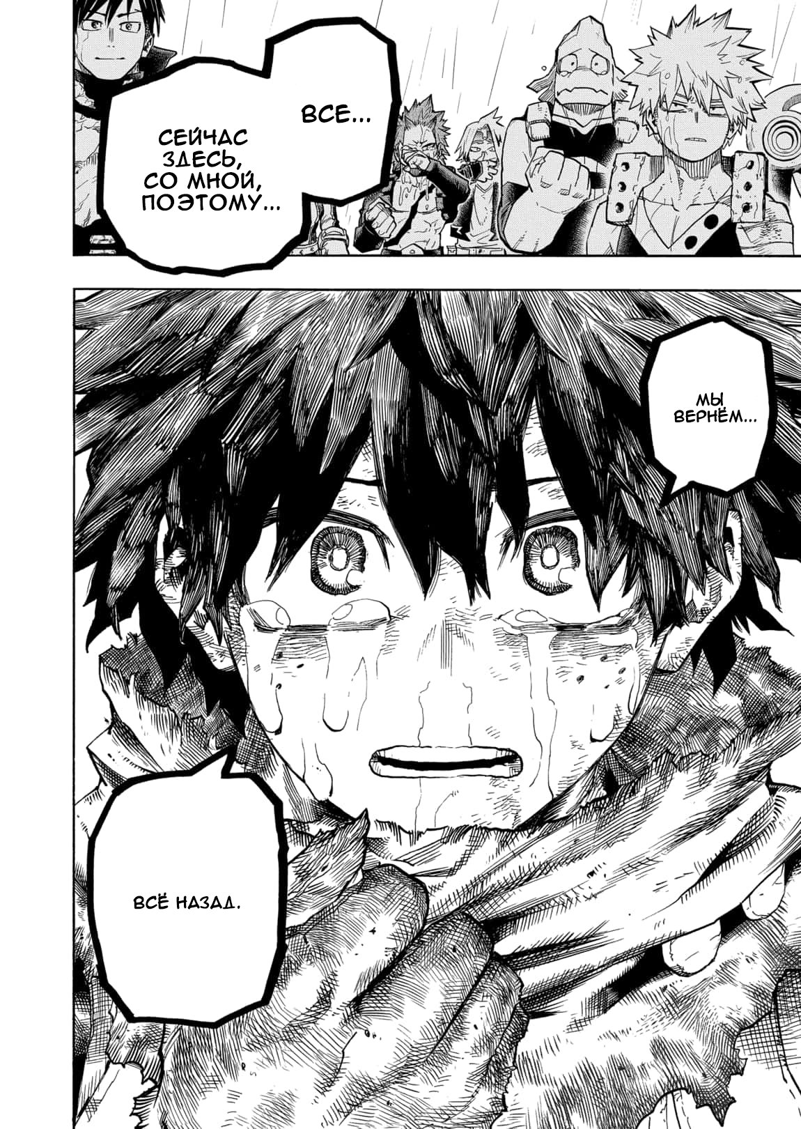 Read My Hero Academia RU Manga Online