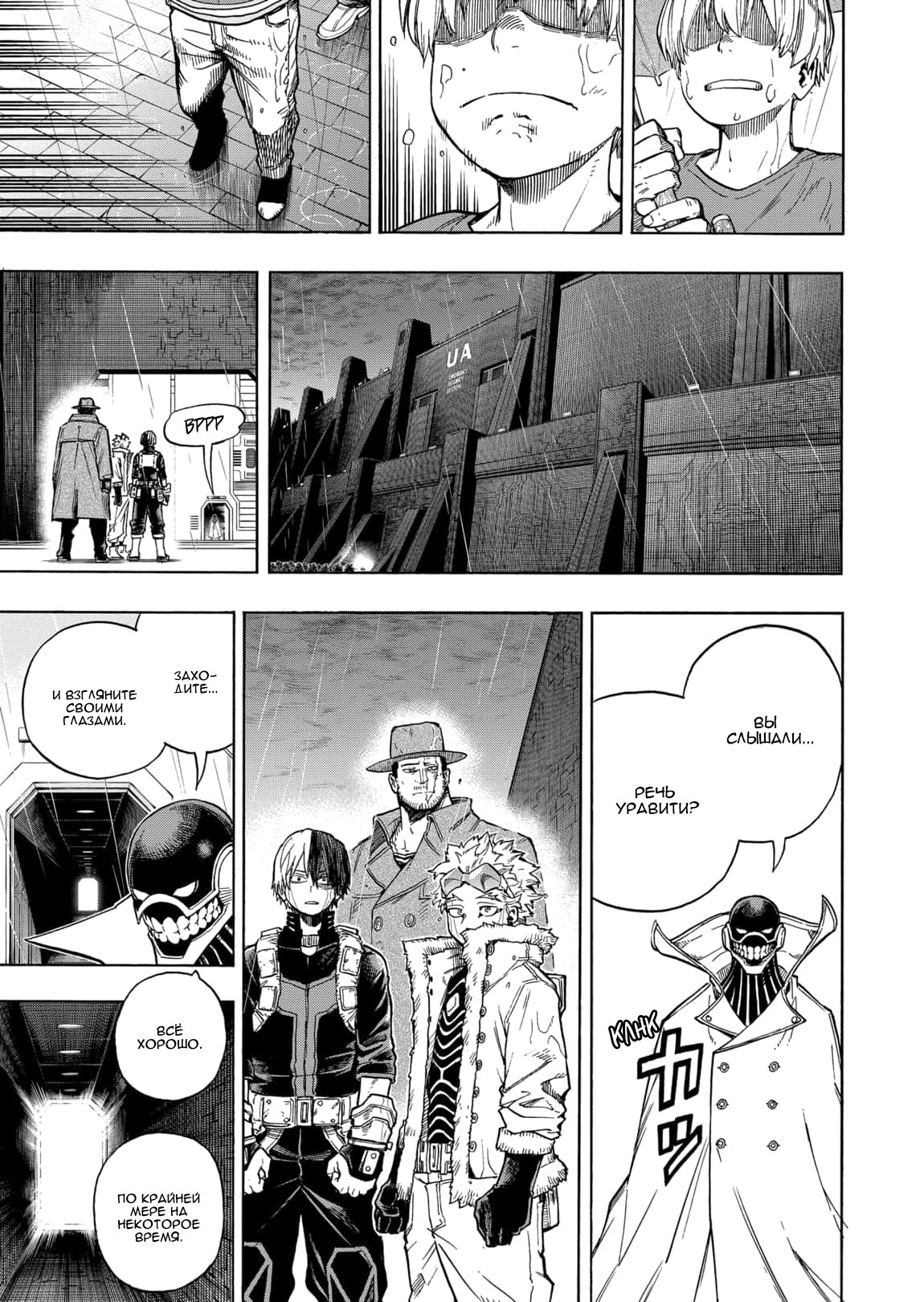 Read My Hero Academia RU Manga Online