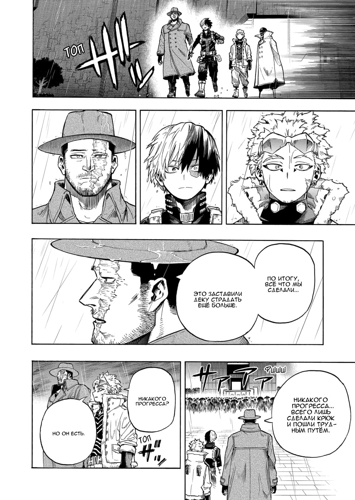 Read My Hero Academia RU Manga Online