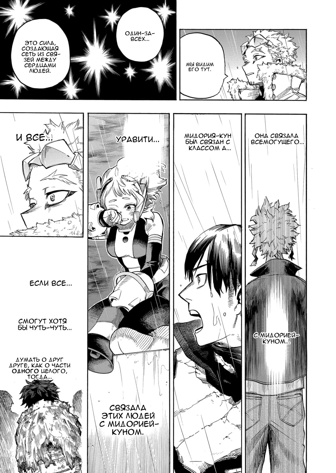 Read My Hero Academia RU Manga Online