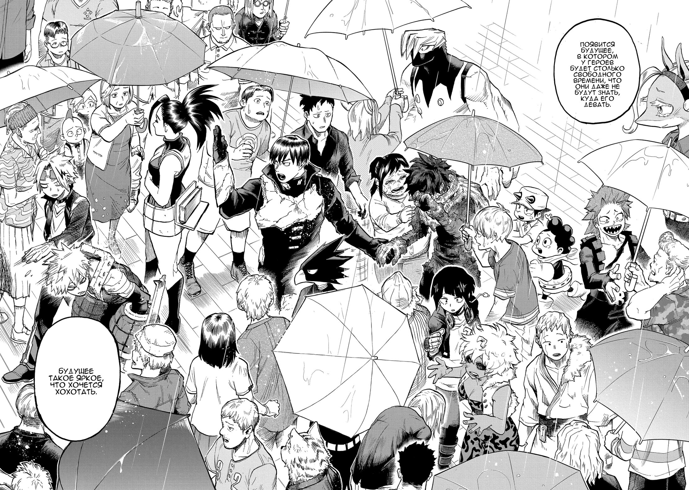 Read My Hero Academia RU Manga Online