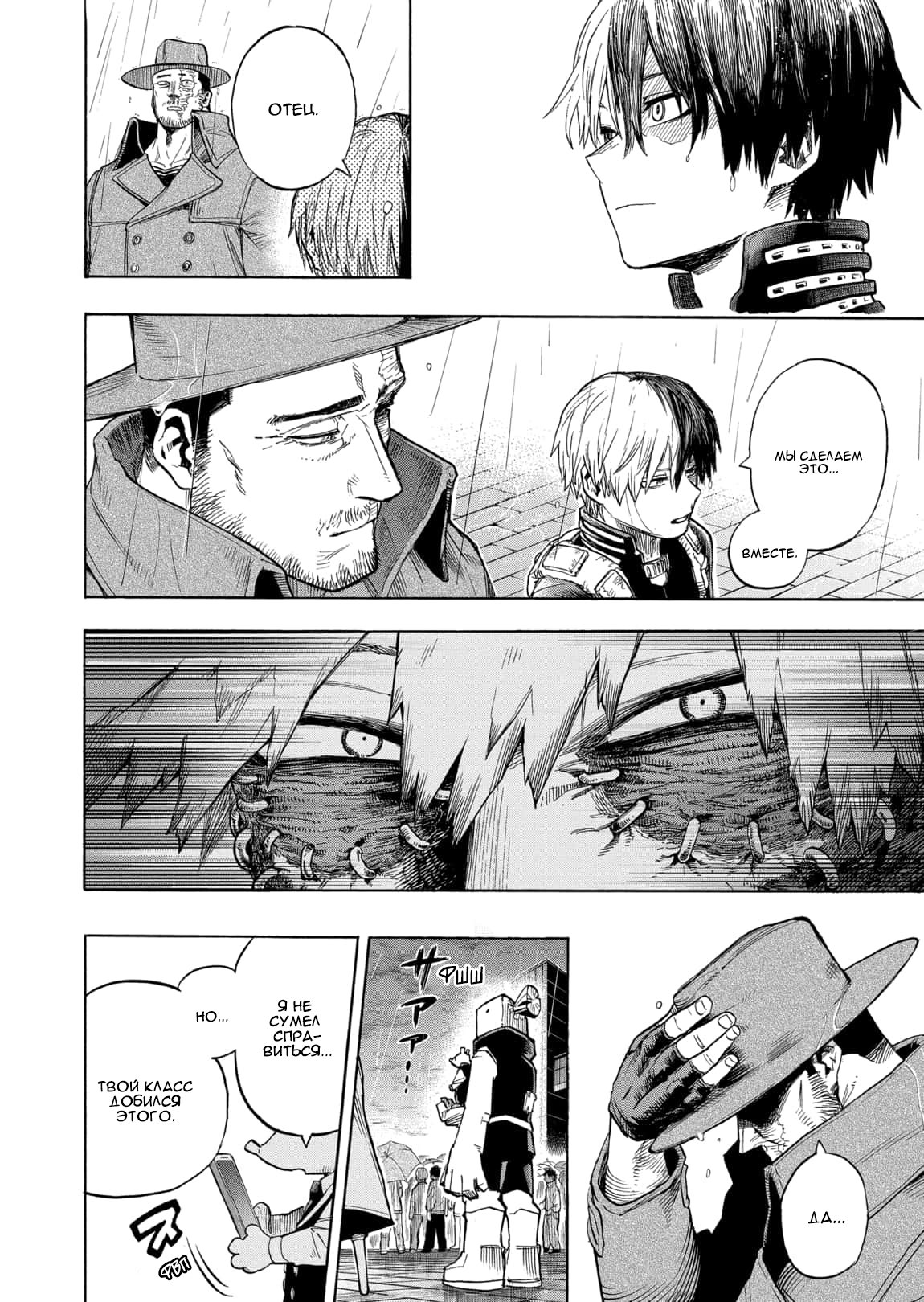 Read My Hero Academia RU Manga Online