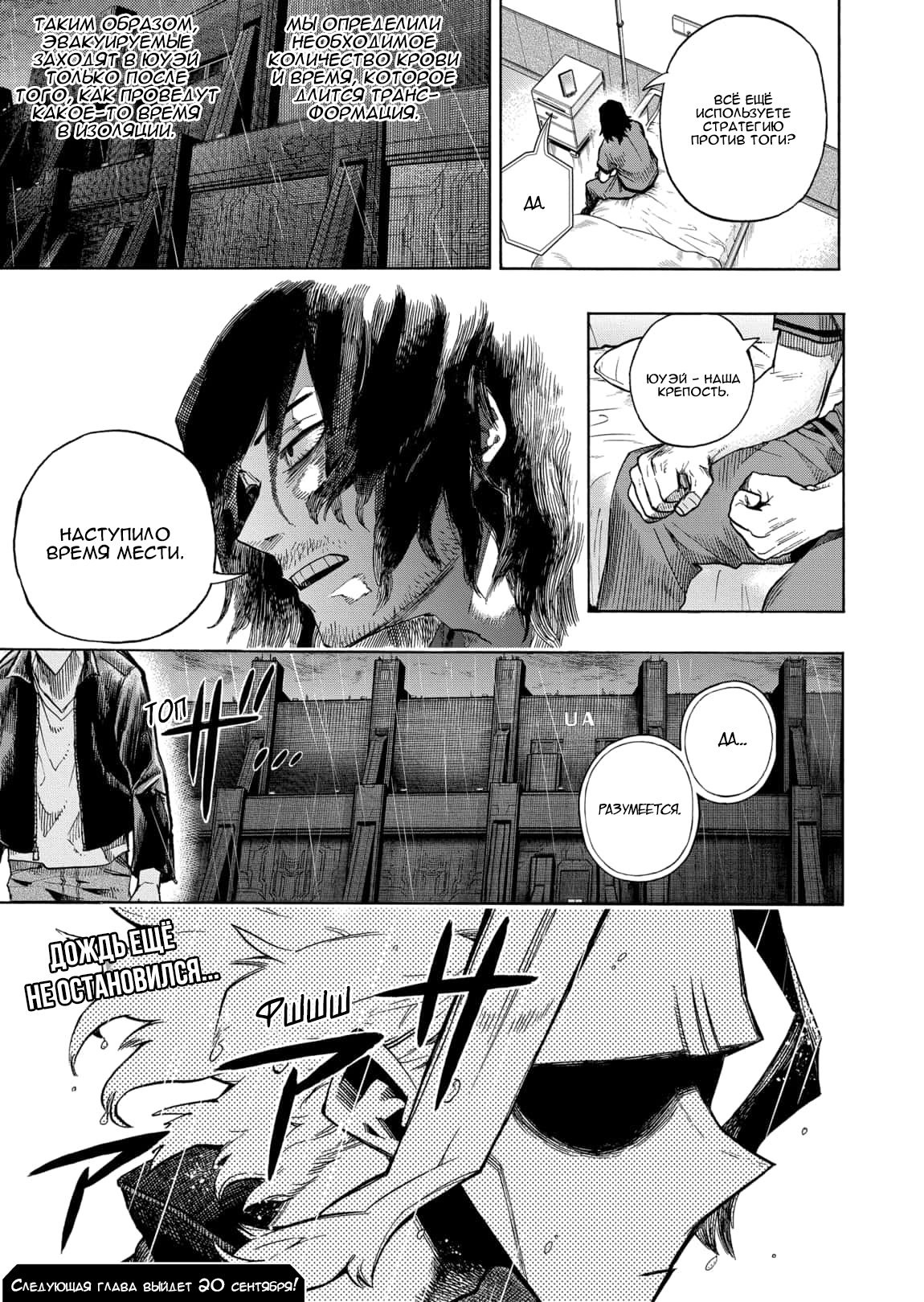 Read My Hero Academia RU Manga Online