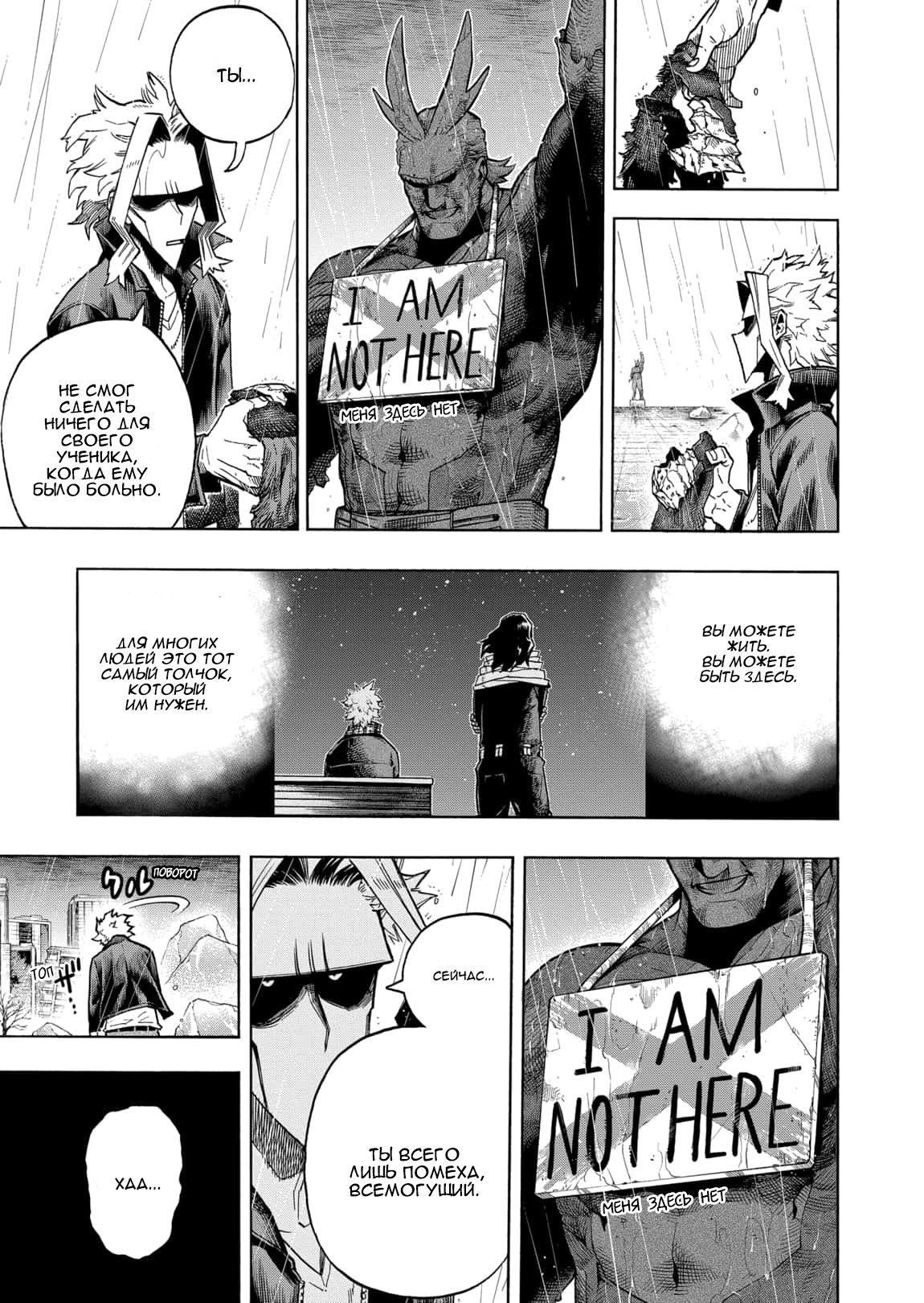 Read My Hero Academia RU Manga Online