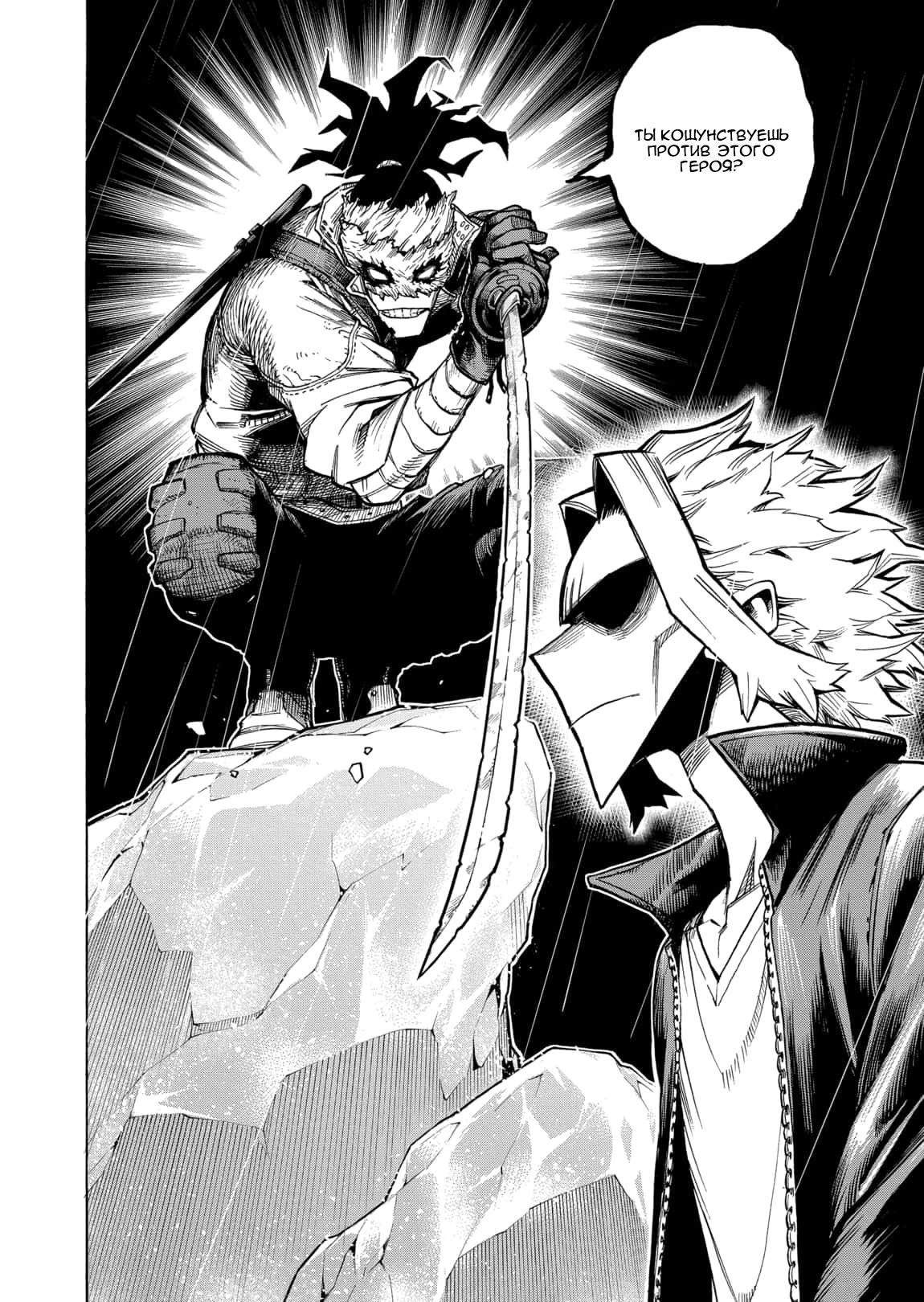 Read My Hero Academia RU Manga Online