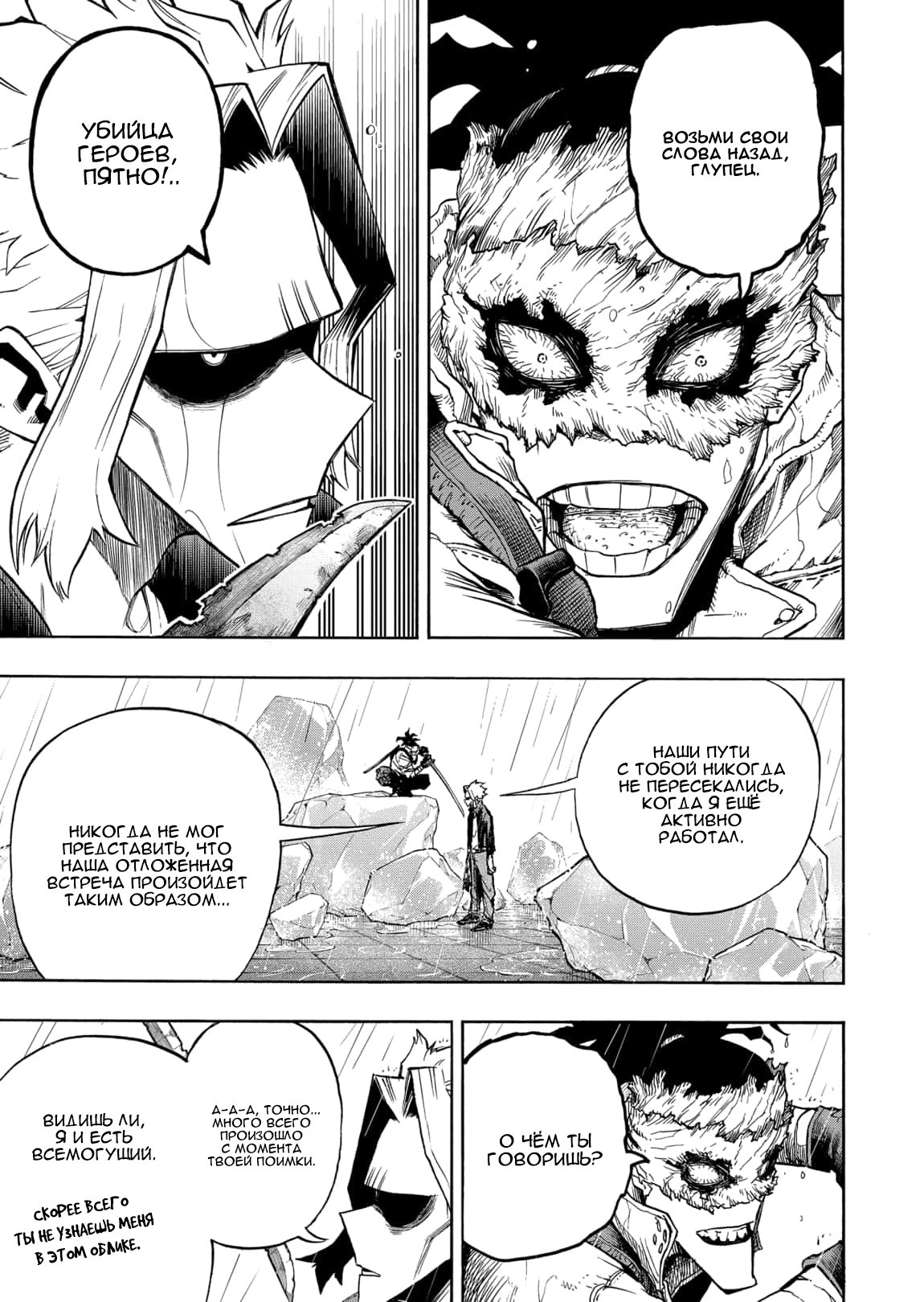 Read My Hero Academia RU Manga Online