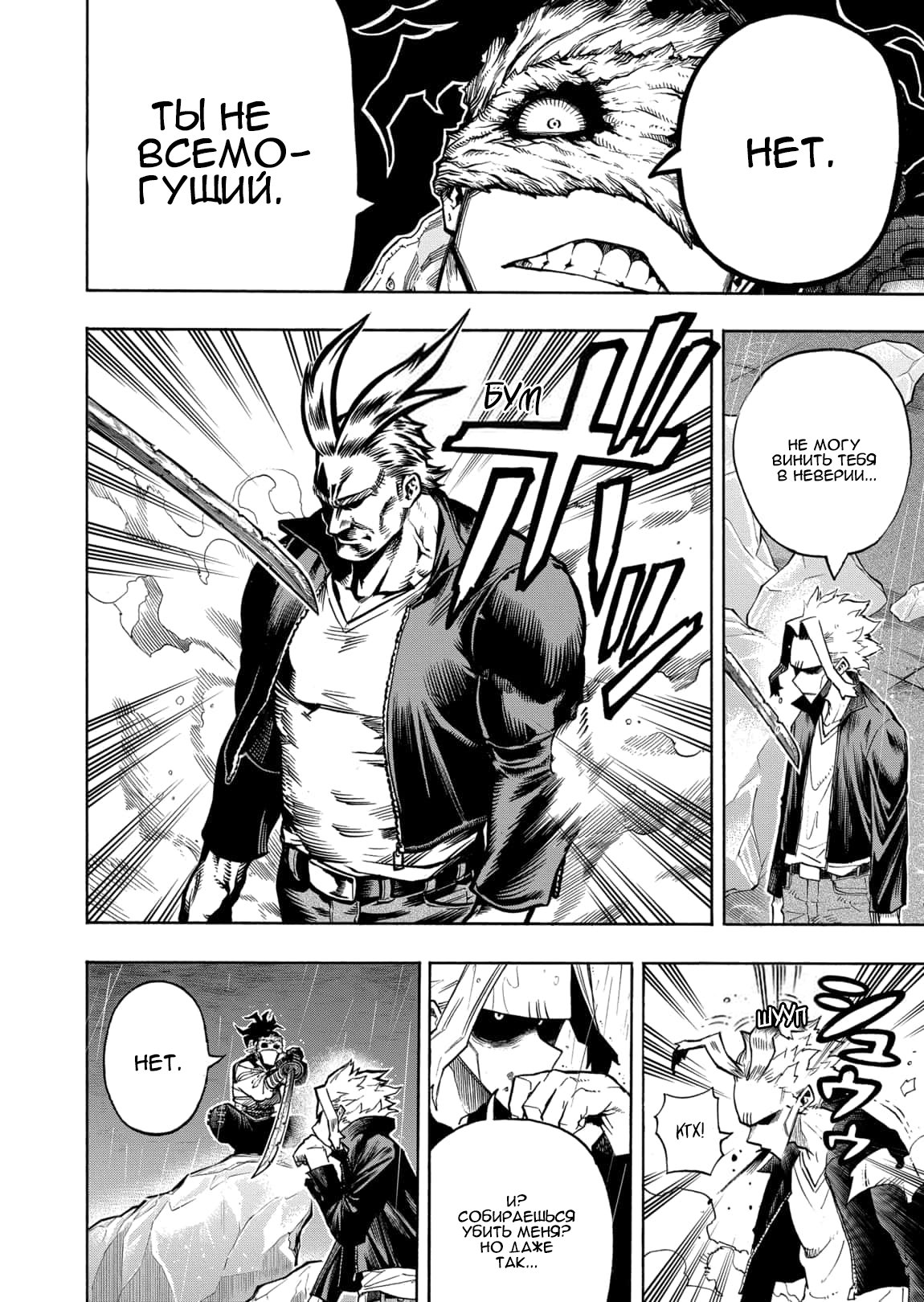 Read My Hero Academia RU Manga Online
