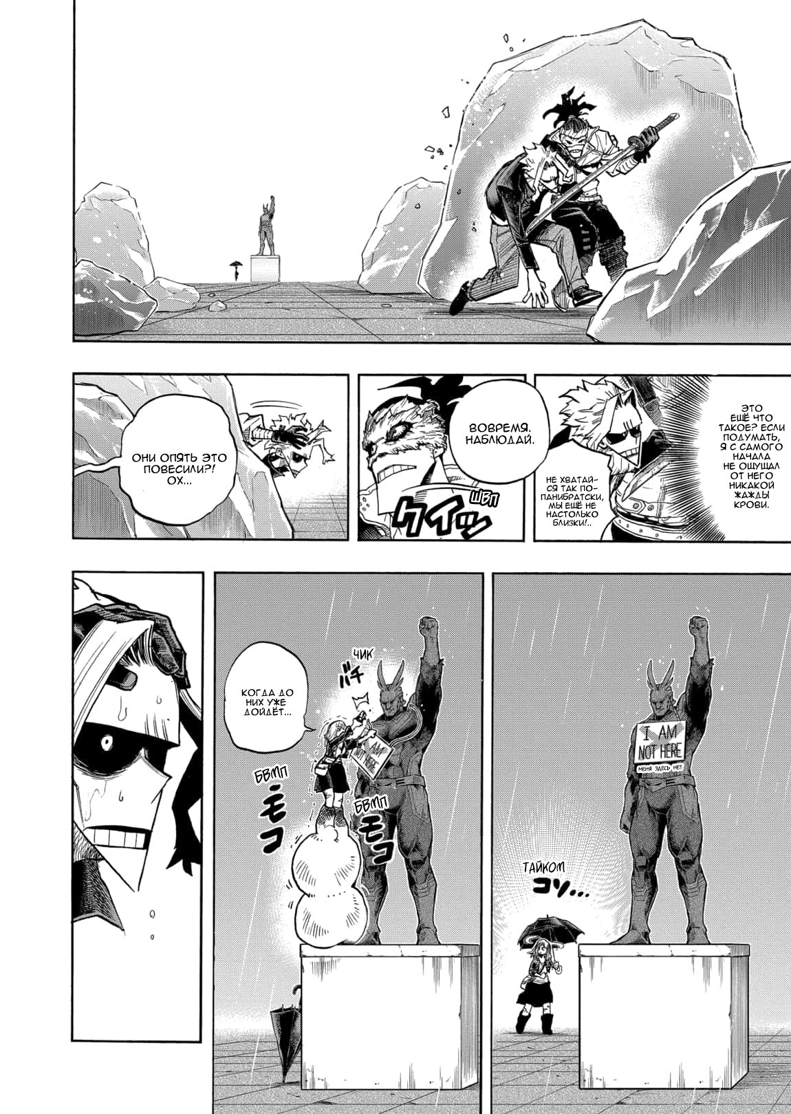 Read My Hero Academia RU Manga Online