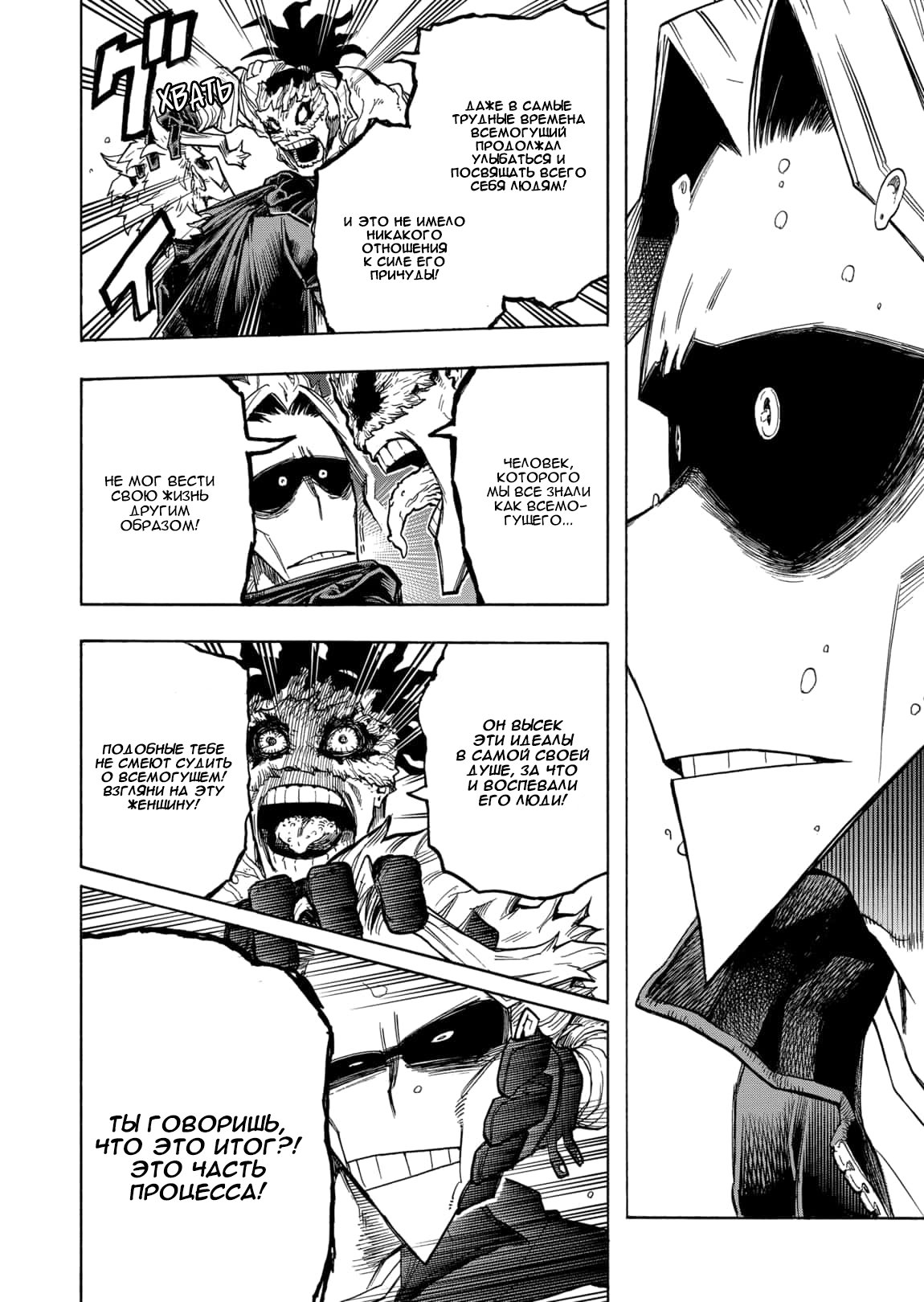Read My Hero Academia RU Manga Online