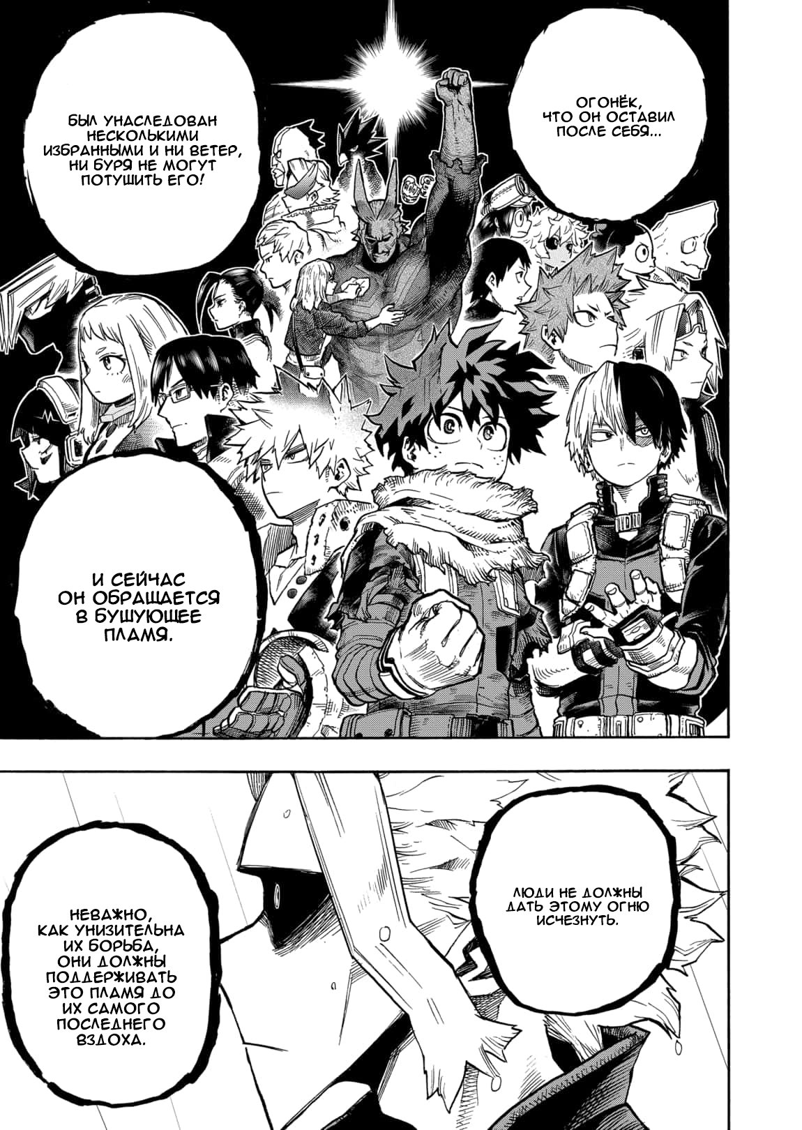 Read My Hero Academia RU Manga Online