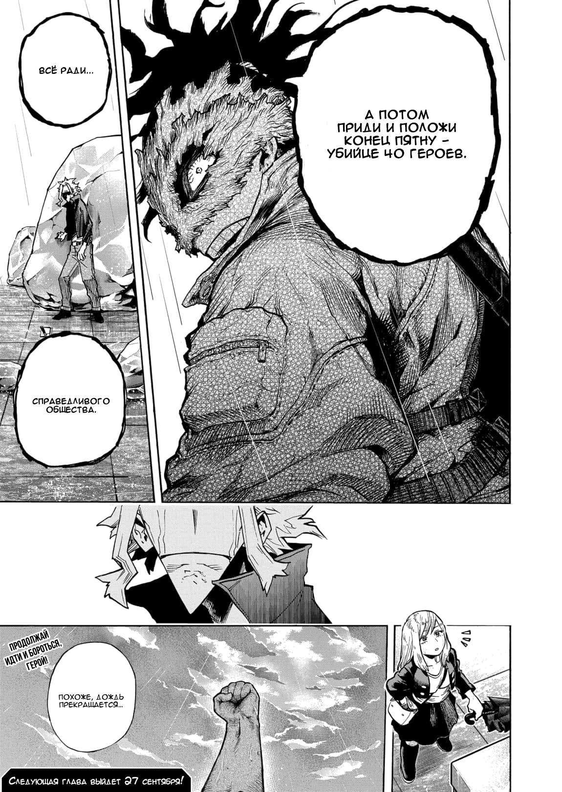 Read My Hero Academia RU Manga Online