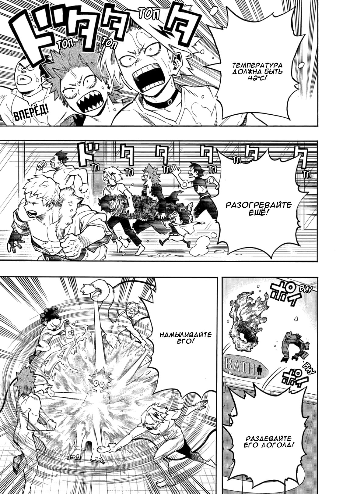 Read My Hero Academia RU Manga Online
