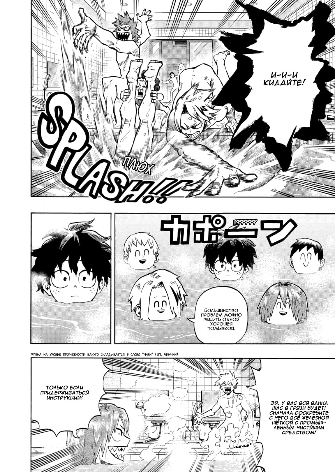 Read My Hero Academia RU Manga Online
