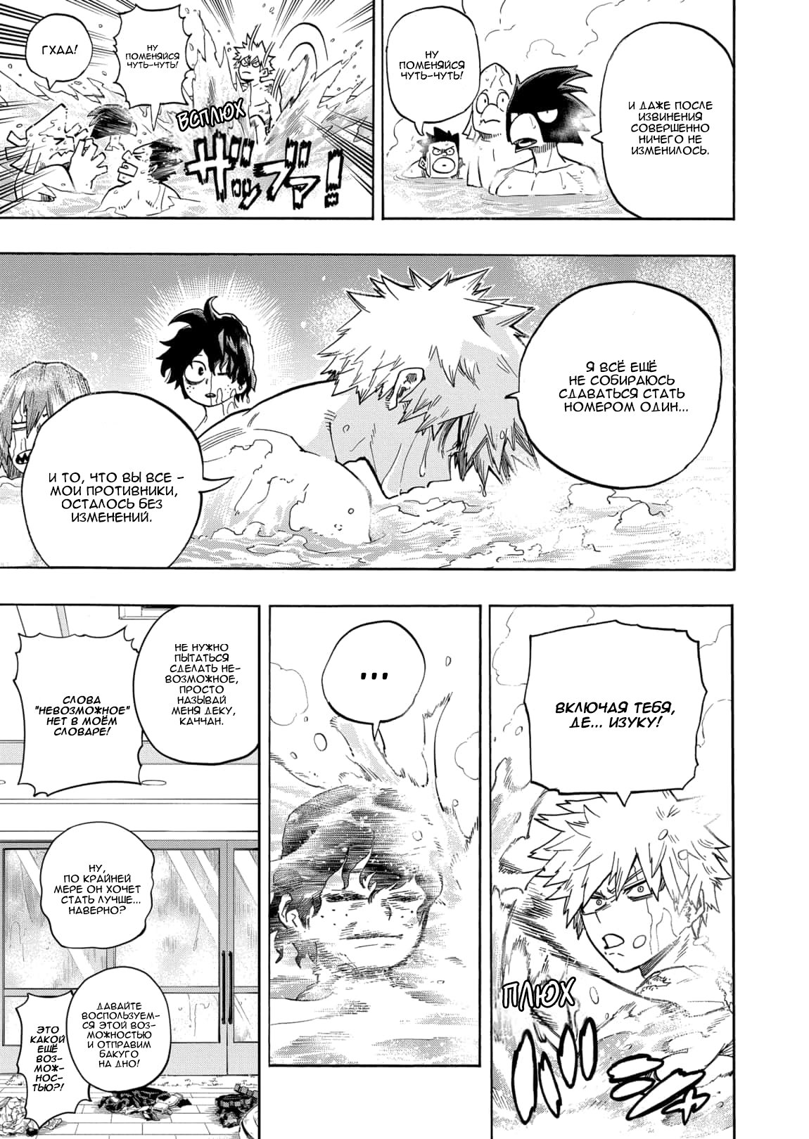 Read My Hero Academia RU Manga Online