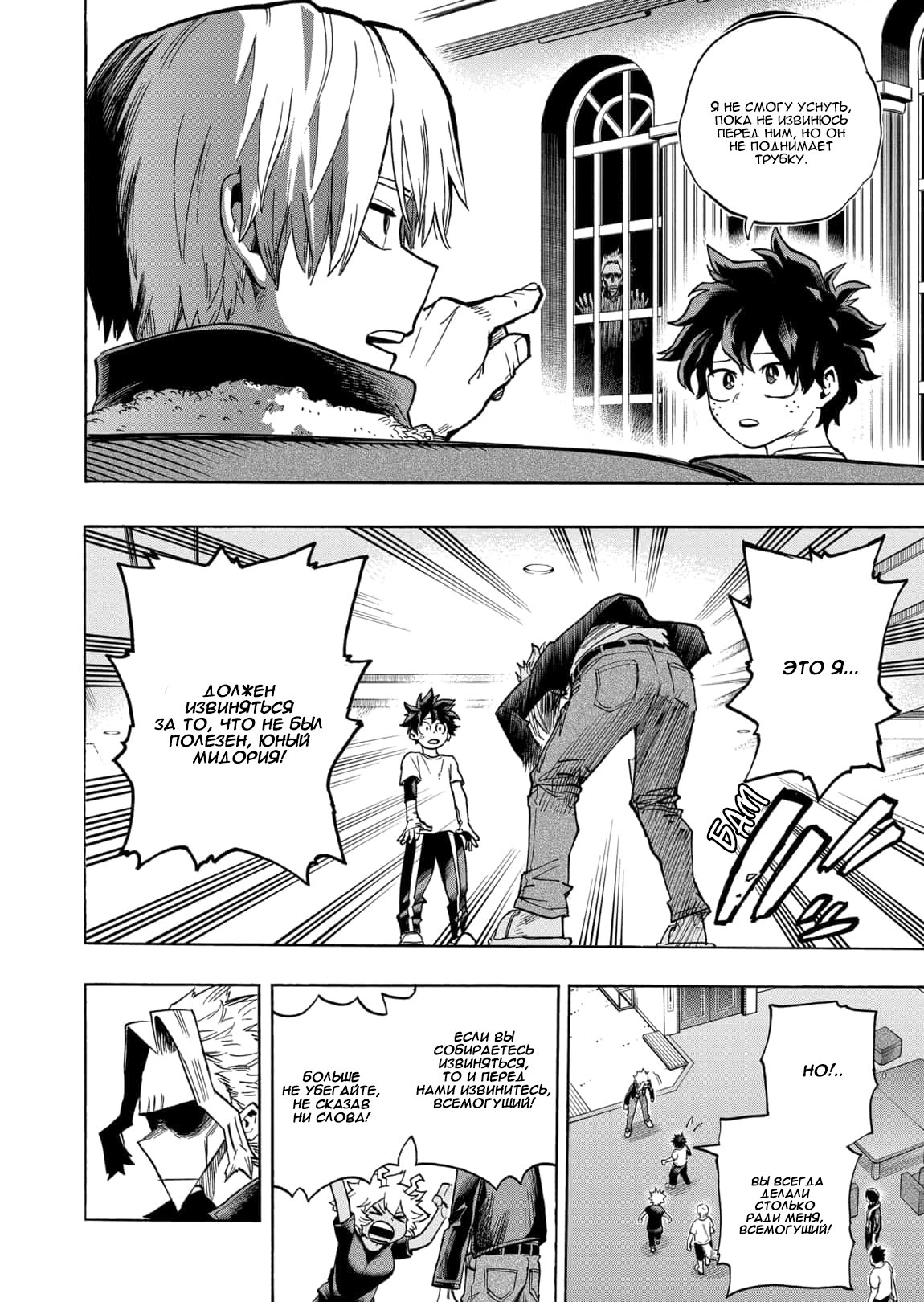 Read My Hero Academia RU Manga Online