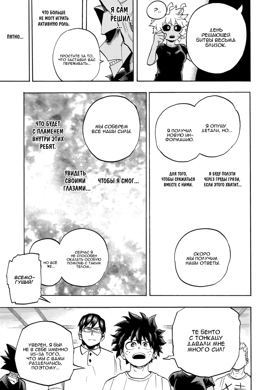 Read My Hero Academia RU Manga Online