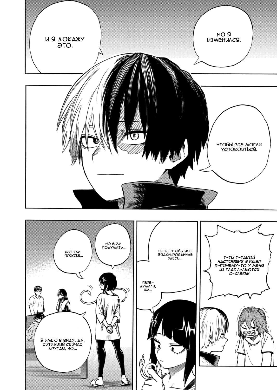 Read My Hero Academia RU Manga Online