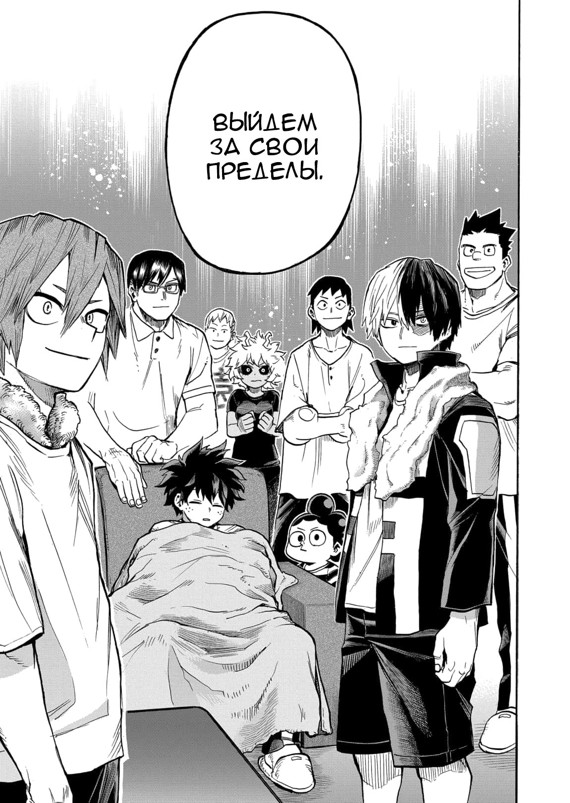 Read My Hero Academia RU Manga Online