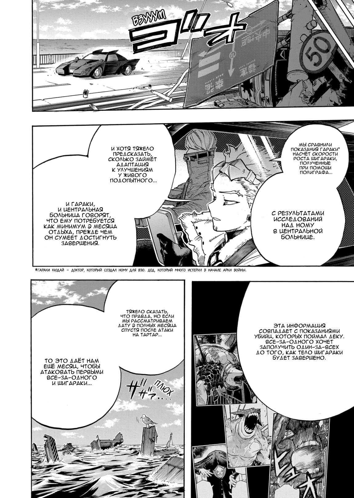 Read My Hero Academia RU Manga Online