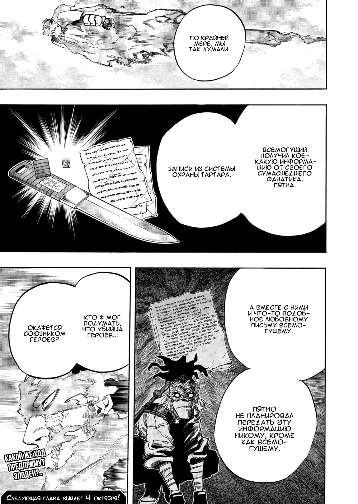 Read My Hero Academia RU Manga Online